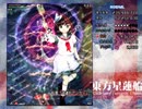 ウェブマリで東方星蓮船NORMAL_STAGE4