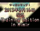 【RO】2013年4月27日GvG TE【Mimir】