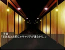 ルーミアが現代入り【僕となのかーの日常】第七幕