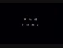 【実況】漆黒のジャッカＬＩＶＥ　Ａ　ＬＩＶＥ【Ｐａｒｔ．４３】