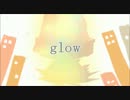 【歌ってみたんだ】 『glow』 【ブック】