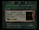 日本の歴史を学ぶために鬼武者を初見実況プレイpart7