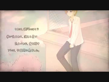 【鏡音リン】　空の飛び方　【オリジナル】
