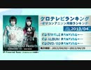 アニソンランキング　2013年4月【ケロテレビランキング】