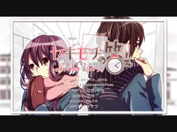 ヤキモチの答え-another story-歌ってみました♪【㍉】