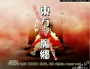 さとり姉ちゃんが幻想郷を回る東方プレイ動画【紅魔郷編】