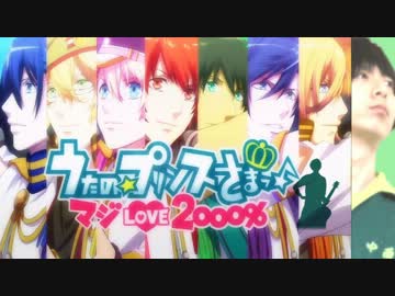 【中西】マジLOVE2000％を弾いてみた！【出演】
