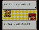 ぷよウォーズ(GBC)　part4