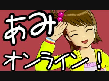 お姫ちんが亜美とガンダムオンラインを遊ぶ動画6-2【上等兵昇格】