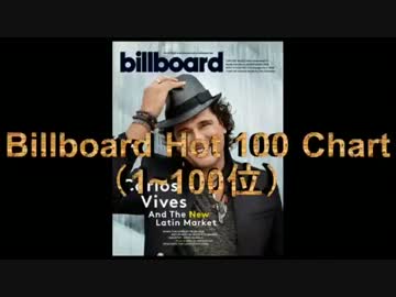 2013年5月4日付Billboard Hot 100チャート　（5月第1週）