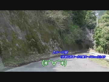 【車載動画】大井川と旧道と桜【プチオフ】