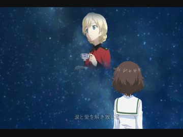 Mad 戦車道英雄伝説 1期エンディング ガルパン ニコニコ動画