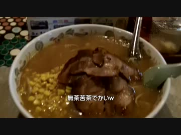 空波二輪紀行　【2012北海道編】Part.9　～羅魅陀！みよしの！～