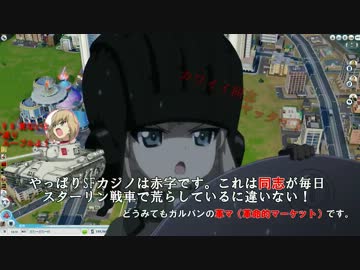 【皆でシムシティ】 稼げカジノ都市 10 【政治活動資金★徴収カジノ】
