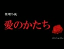 妄想小説の予告編を作ってみた【いちご】