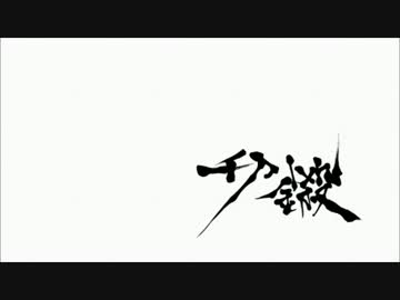【作業用BGM】 ドラマCD風 刀語 Part.02