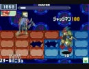 第4回 ロックマンエグゼ ネット対戦 非公式大会 【ゲート予選A再戦2】