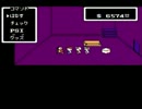MOTHER【実況プレイ】part16