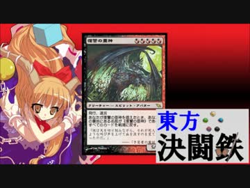 東方決闘鉄～ブロントさんのＭＴＧ戦記　４６