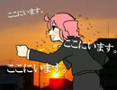 ひっそりと「ここにいます。」歌ってみた