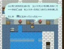 ロマサガ1 まったりプレイ Part8