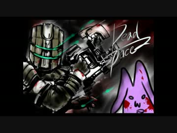 Survival of 霊夢[DEAD SPACE 2]四十三日目