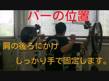 【ニコ生主】初心者スクワット編！解説！