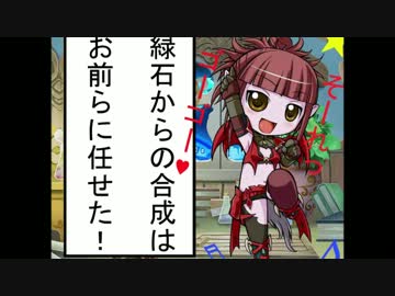 【AION】4.0追加の強化石合成をやってみた