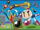 ボンバーマンオンライン BGM