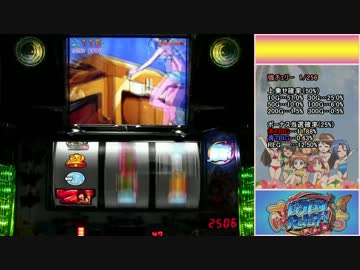 【パチスロ】キュインぱちすろ南国育ち1stvacation 累計17590枚を目指す #6