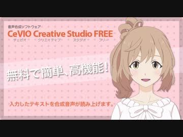 【無料の音声合成！CeVIO】さとうささらの使い方講座