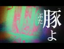 【一部PV】進撃の巨人　OP×Veunus Say【ふたつのスピカ】