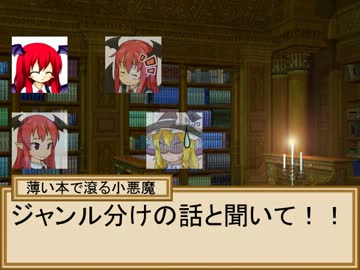 小悪魔と三月精の冒険譚　３－０話【SW2.0】