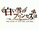 「白い雪のプリンセスは」をオフボで弾いてみた 【Off Vocal】