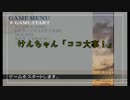 田舎者共のｇｄｇｄ【GUNSLINGERGIRLvolume.Ⅱ】実況part.2