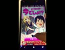 【Andorid】女子が着替え中？ 今でしょ!?【アプリ紹介】