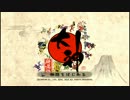 【大神-絶景版-】大神よ世界を照らせ！！【PS3】実況Part1
