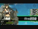 【DMM】艦これ 出撃2-1 ボス
