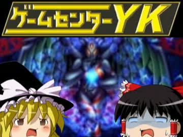 【ゲームセンターＹＫゆっくり課長の挑戦】LA-MULANAに挑戦 Part42