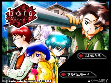 【bois 機械じかけの街】ショタコンが紳士的におっ勃てて実況プレイ part.1