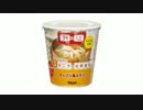 気になる報告 #710-04　マルコメ「タニタの社員食堂 きんぴら風みそ汁」