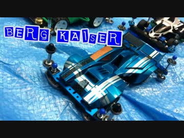 友人たちを巻き込んでミニ四駆はじめてみたPART１５ 前編