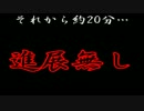 【挫折禁止】零～月蝕の仮面～実況プレイ Part13