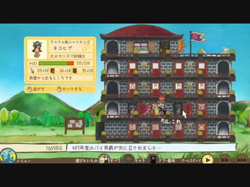 【訛り実況】 メゾン・ド・魔王　Vol：09 【PLAYISM】