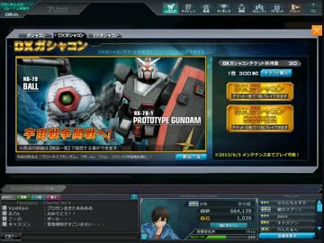 【実況】エンジニアのGO 番外編14 DXガチャ&amp;性能調査&amp;バグ【F鯖連邦】
