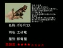 【オノノギス＆ワンナップ】ＭＨＰ3凡人縛り実況プレイ【パート3－1】