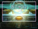 【Fジ】ガンオンガシャコン　vol5 【880枚】