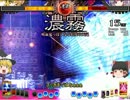 [東方非想天則]　ちょっと産廃再利用してくる。三発目　[ゆっくり実況]