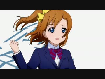 【MAD】ラブライブでじょーじょーゆーじょー