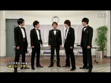 嵐コレクション２７